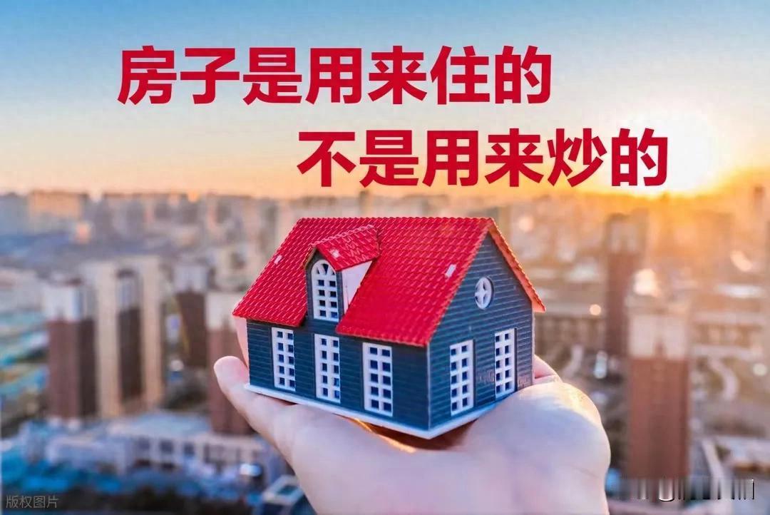 房价下跌是好事，这是财富的再分配。缺钱的没买房，有钱的买了房，房价下跌相当于有钱