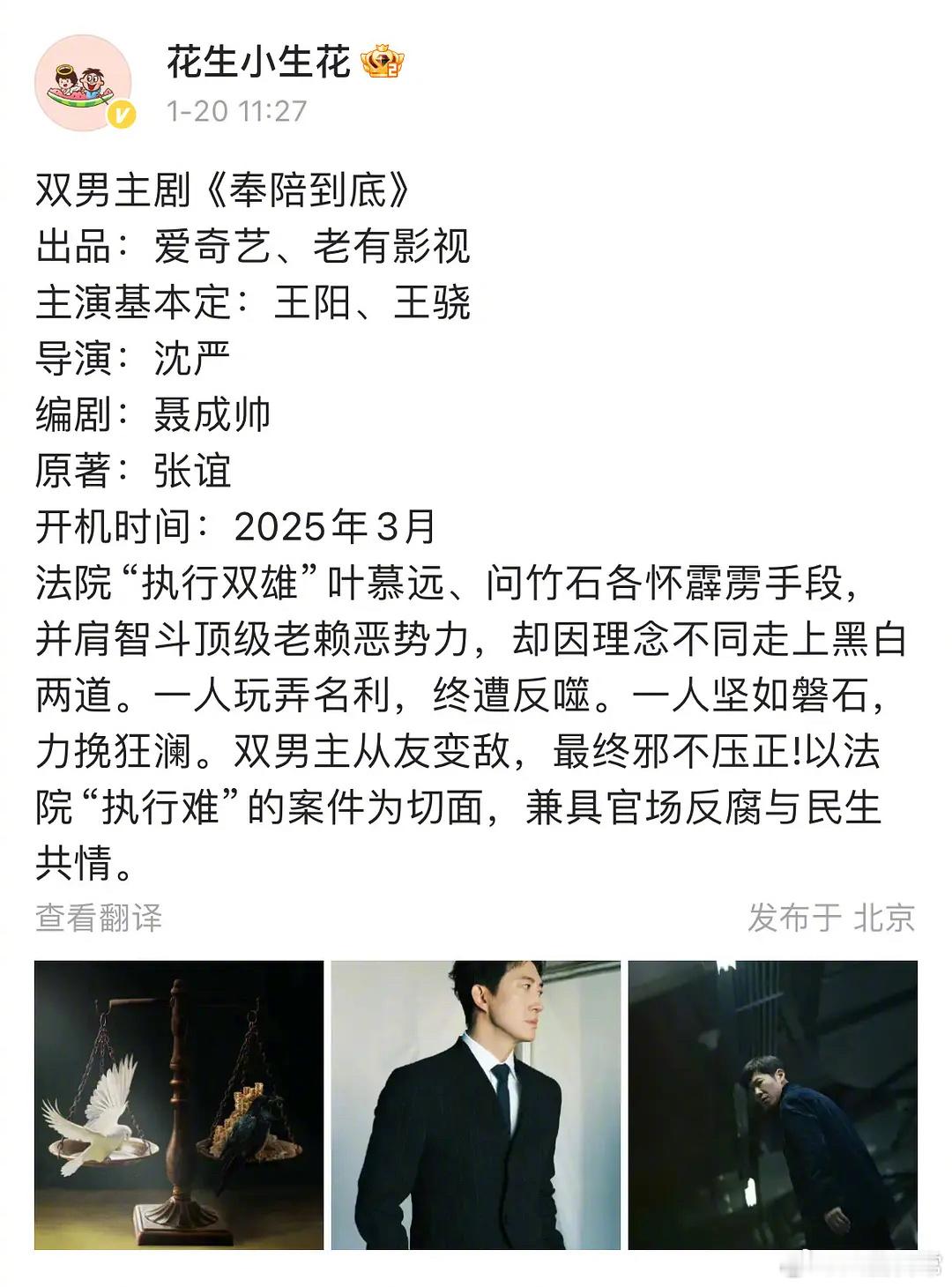 王阳、王骁加入双男主赛道 