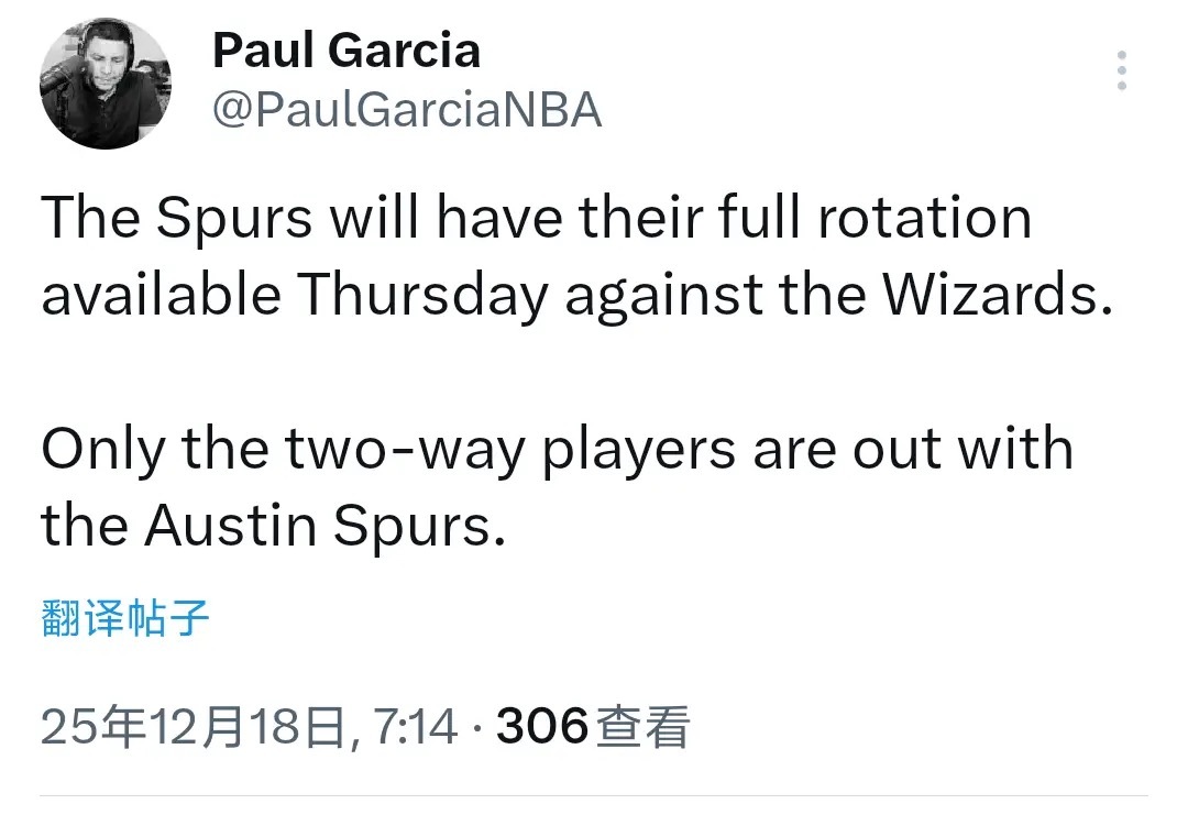 ❤️🙏文班亚马不在伤病名单中，可以出战明日对阵奇才的比赛明日，马刺将在主场对阵