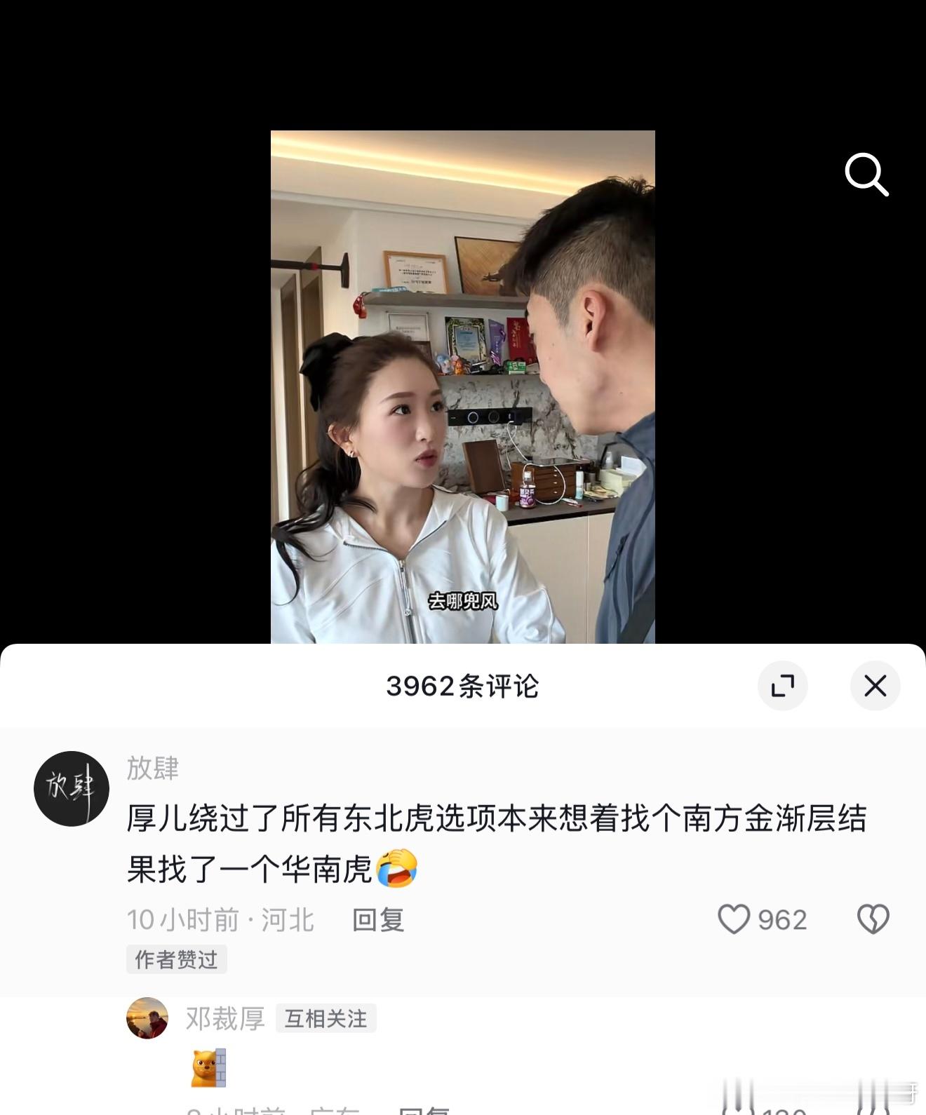 备注从宇宙无敌小公主变成华南虎