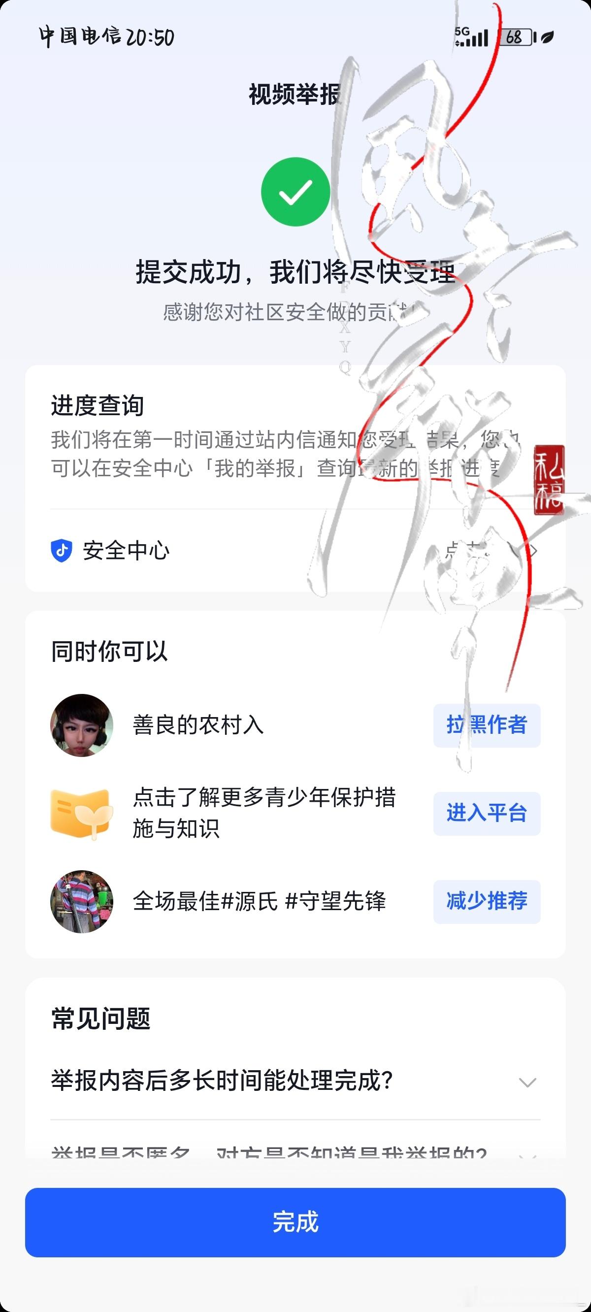 8.27痘印fh第二波咔    ​​​