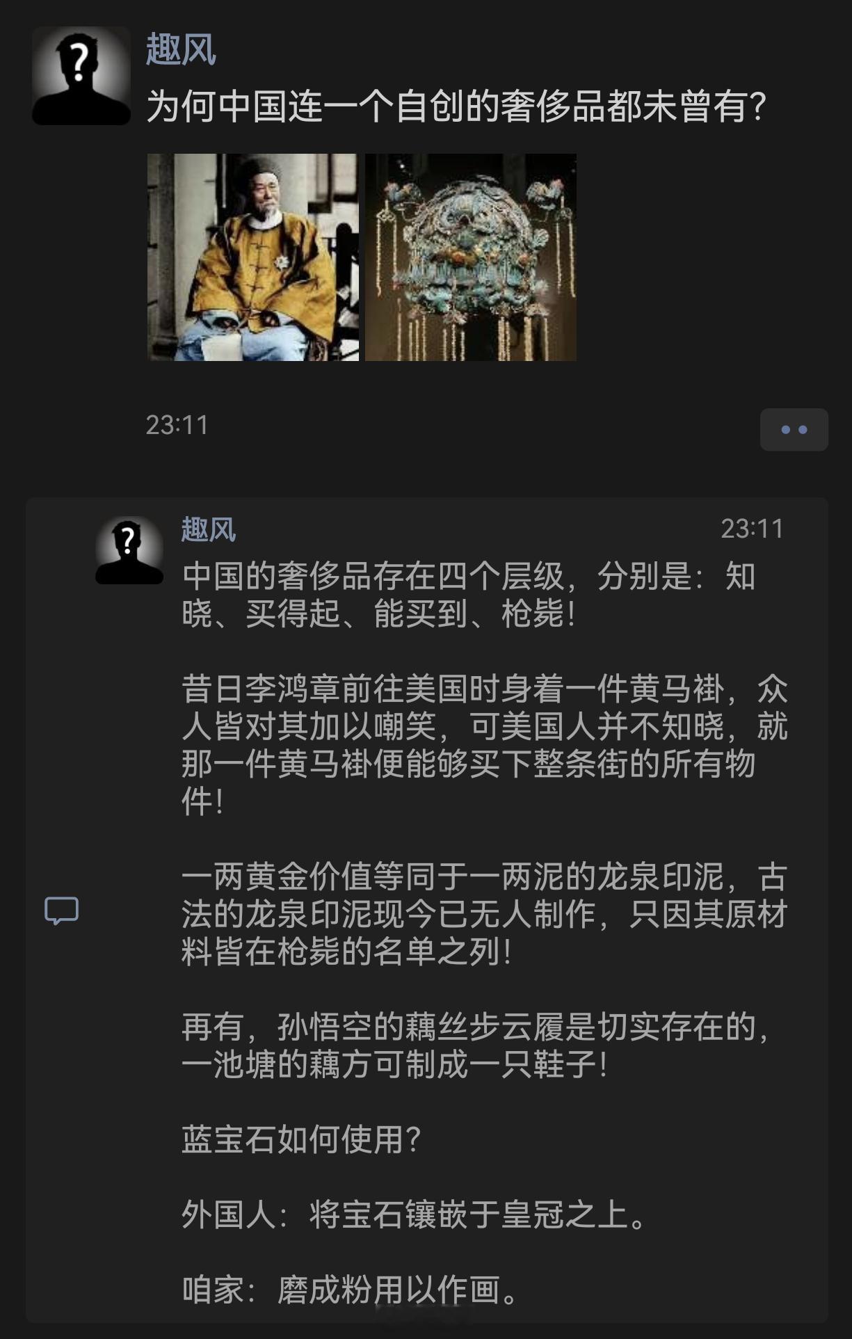 你见过中国自创的奢饰品吗？ 