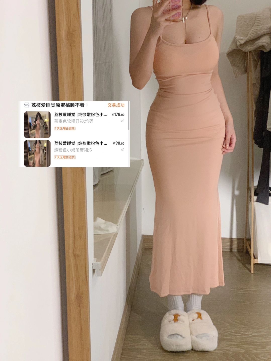 不显身材我不穿！！！