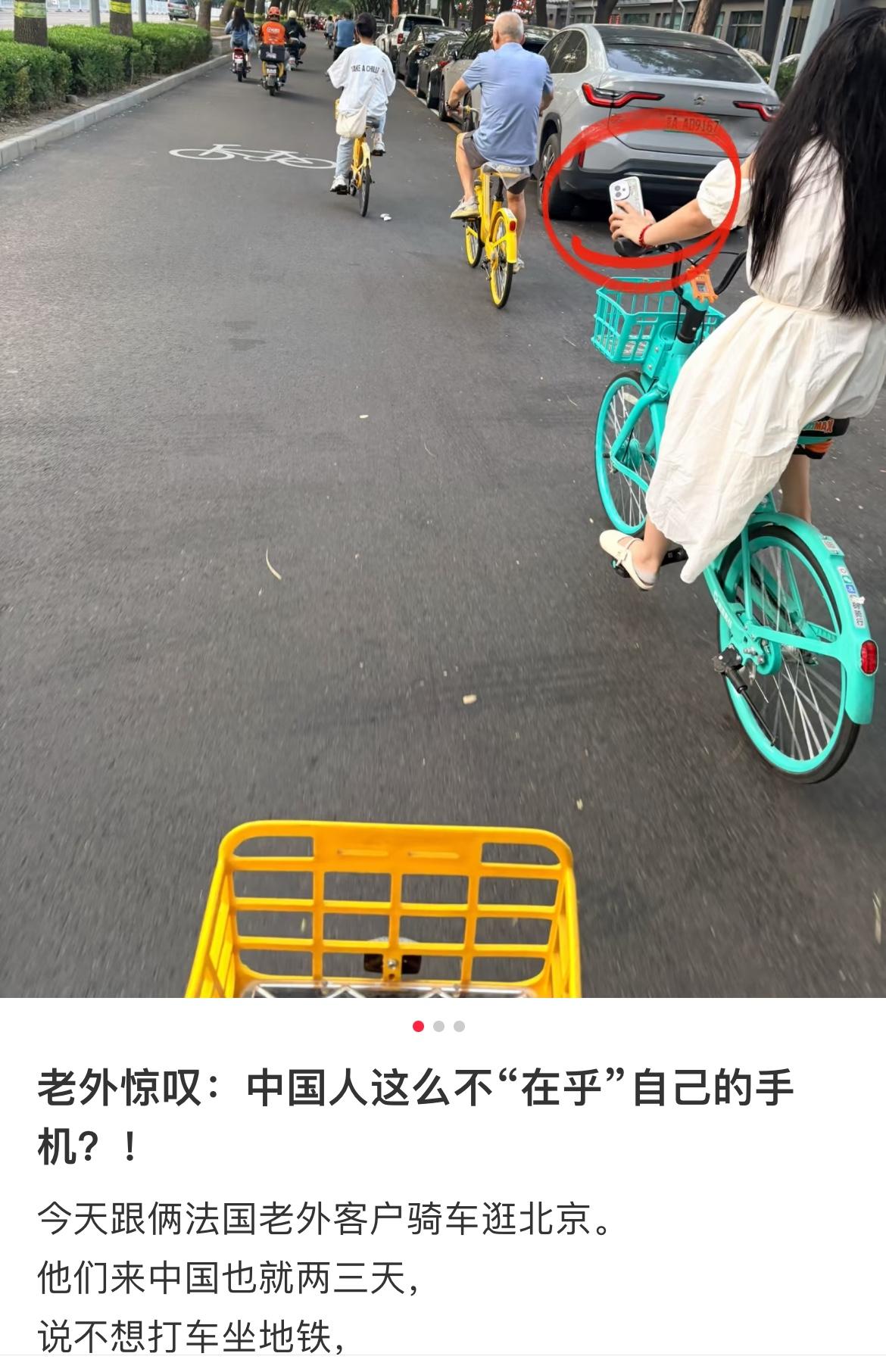 欧洲人是不会懂中国人的松弛感的，毕竟在欧洲不敢随时随地把手机拿在手上，每次走在路