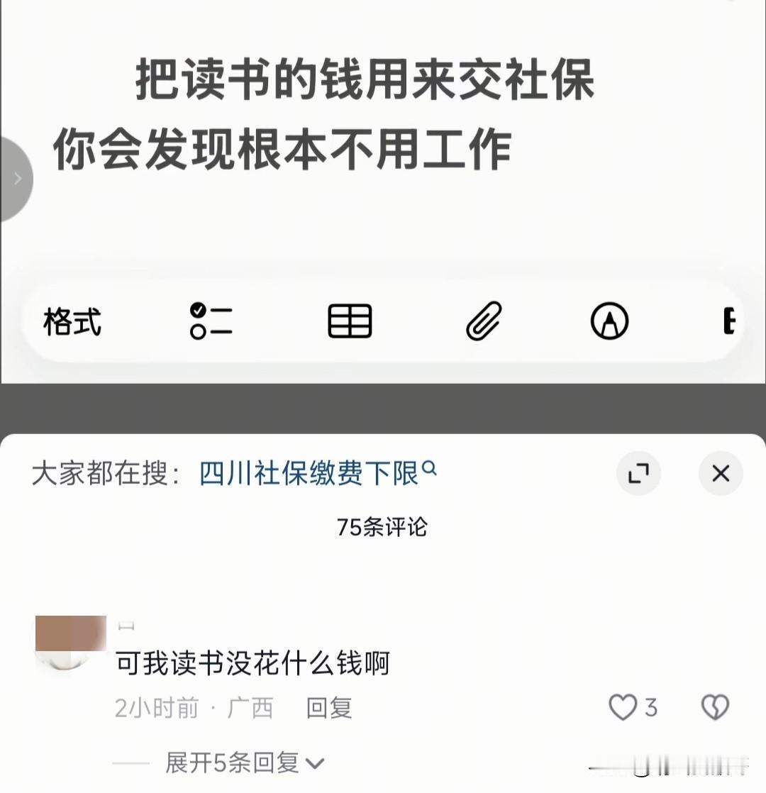 怎么看待这两句话？