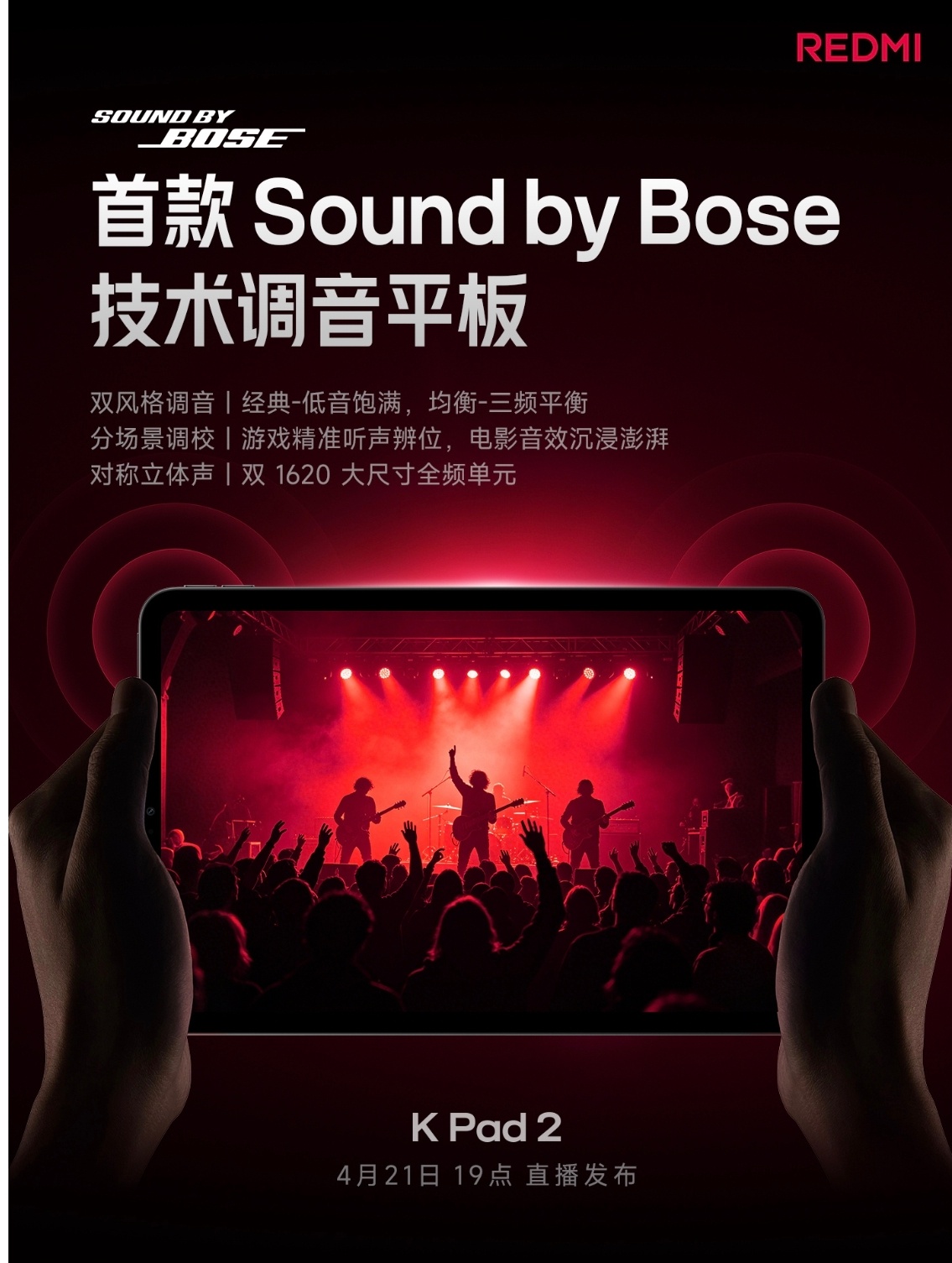 同是8.8英寸电竞小平板，REDMI K Pad 2看样子是对标拯救者Y700 