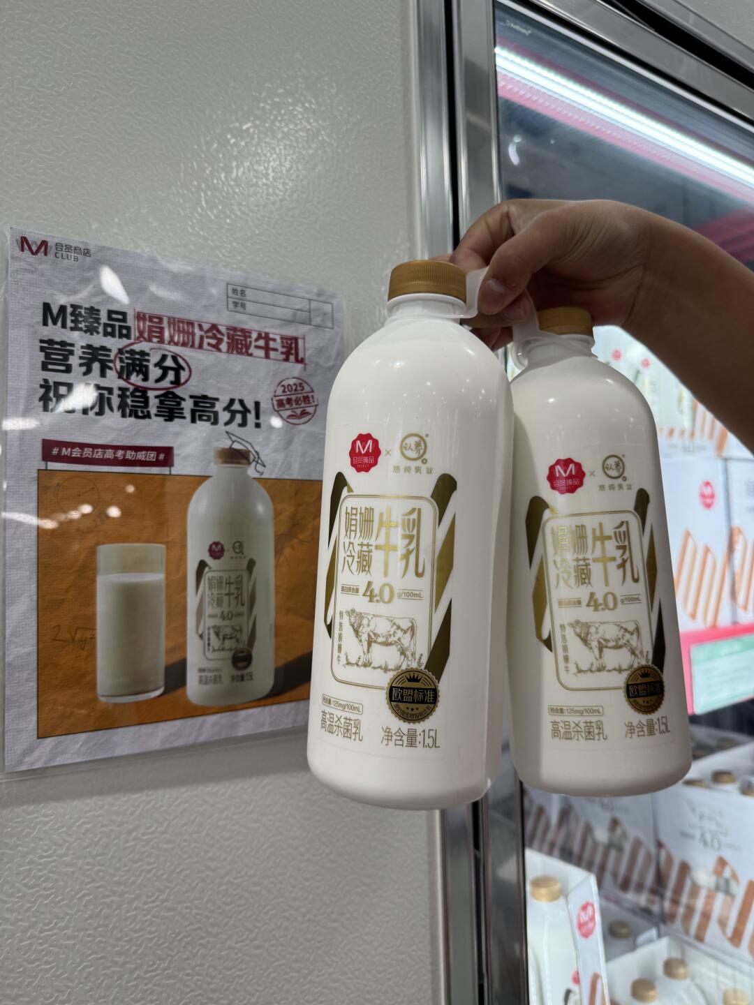 M会员店 这些谐音梗好会啊！！！
