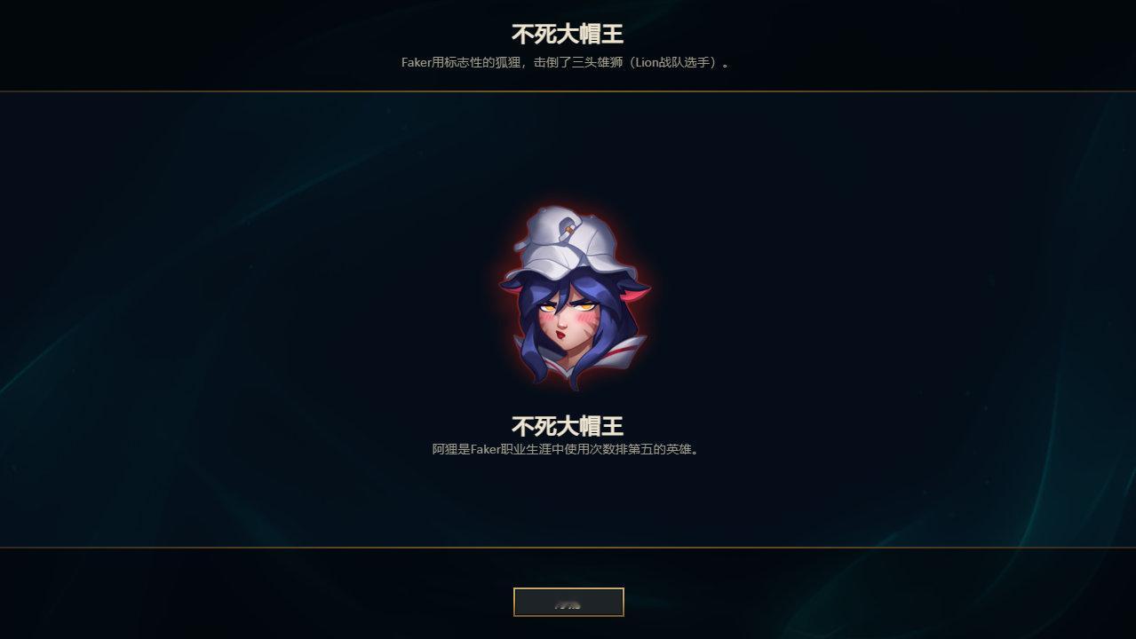 #Faker第五冠是销冠#这就是LOL第一人的影响力，昨晚一边看着直播Faker