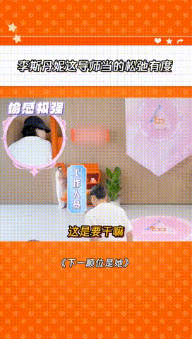 遇到李斯丹妮当导师也太幸福了 每一次和李斯丹妮导师交流，都能感受到她的用心与关爱