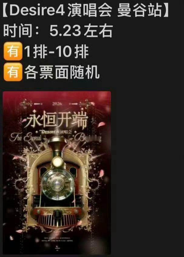 永恒开端♾️ 