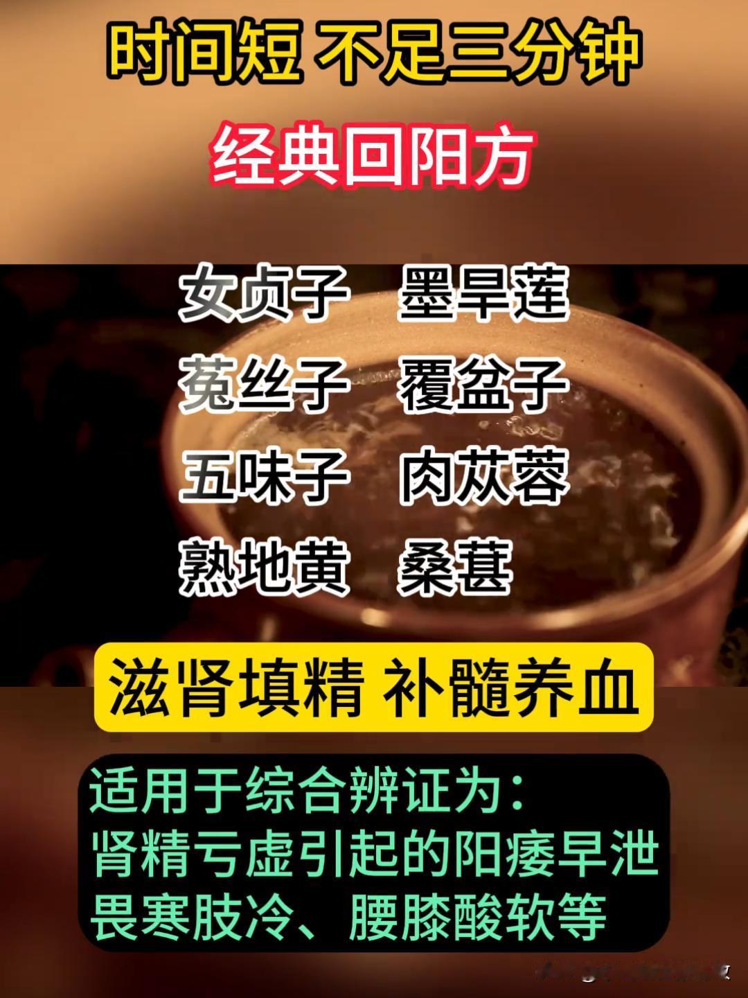 10个 男的9个虚，疲软无力，肾精亏虚
送你一张回阳方，补肾填精，补髓养血
让你