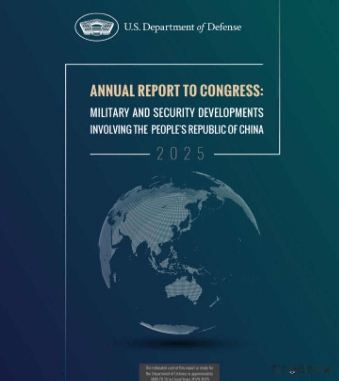 五角大楼最新发布的关于中国军力报告，称中国军方正处于“一场历史性军备扩张”的关键