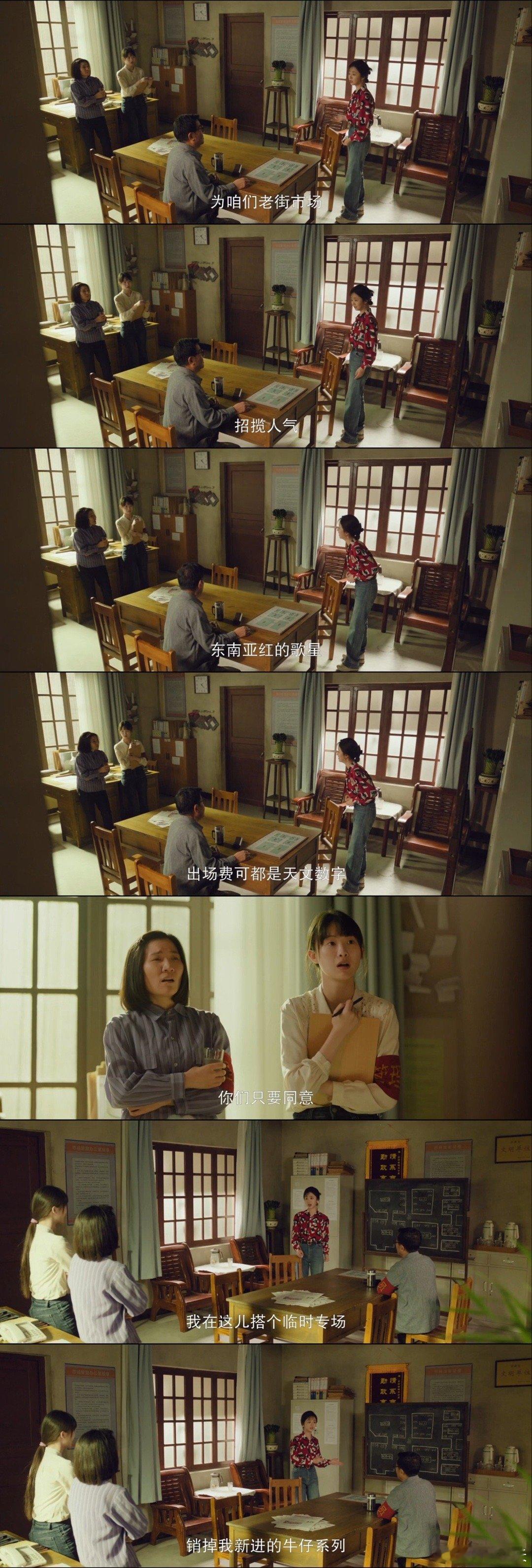 年代剧有自己的团播带货电视剧我的山与海 方婉之想出这个主意的时候，其实心里也没底