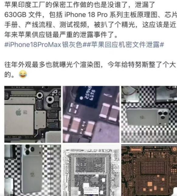 谁也没想到，苹果最担心的事还是发生了，印度工厂被曝泄露630GB内部资料，覆盖i