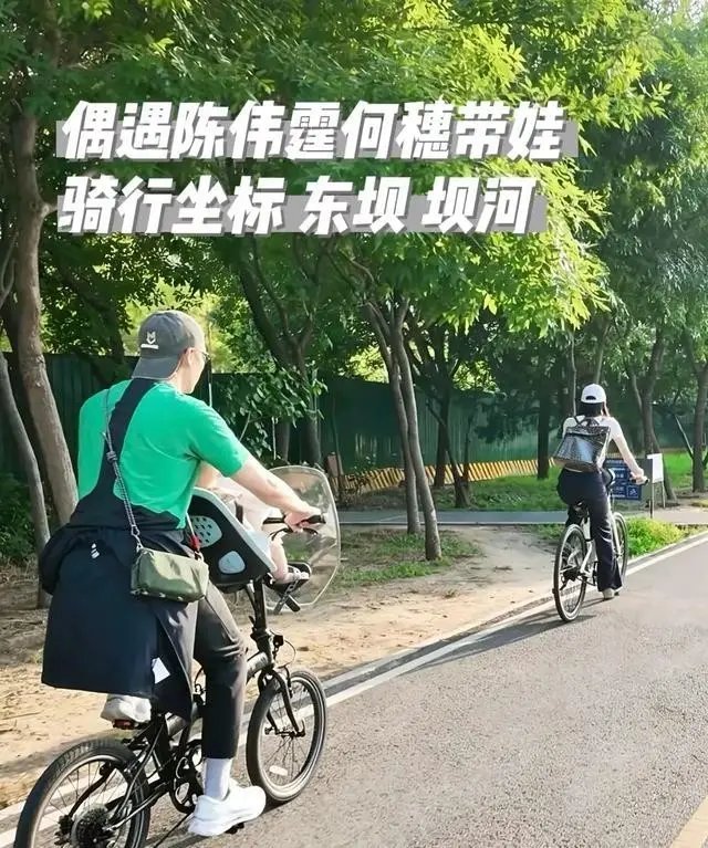 偶遇陈伟霆何穗带娃骑行，一家三口温馨惬意，小Win皮肤白到发 