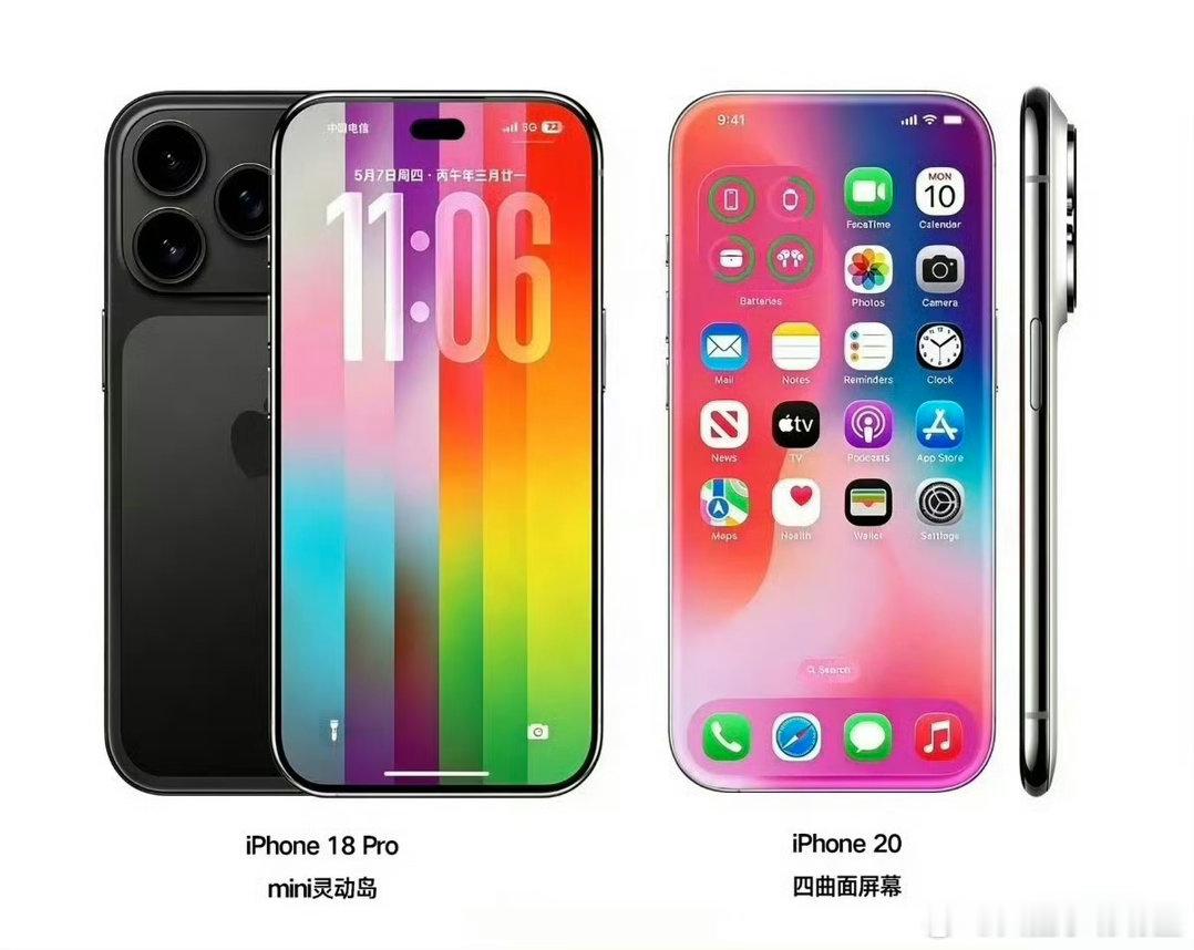 iPhone20再曝光 iPhone 18都还没发布，iPhone 20消息就出