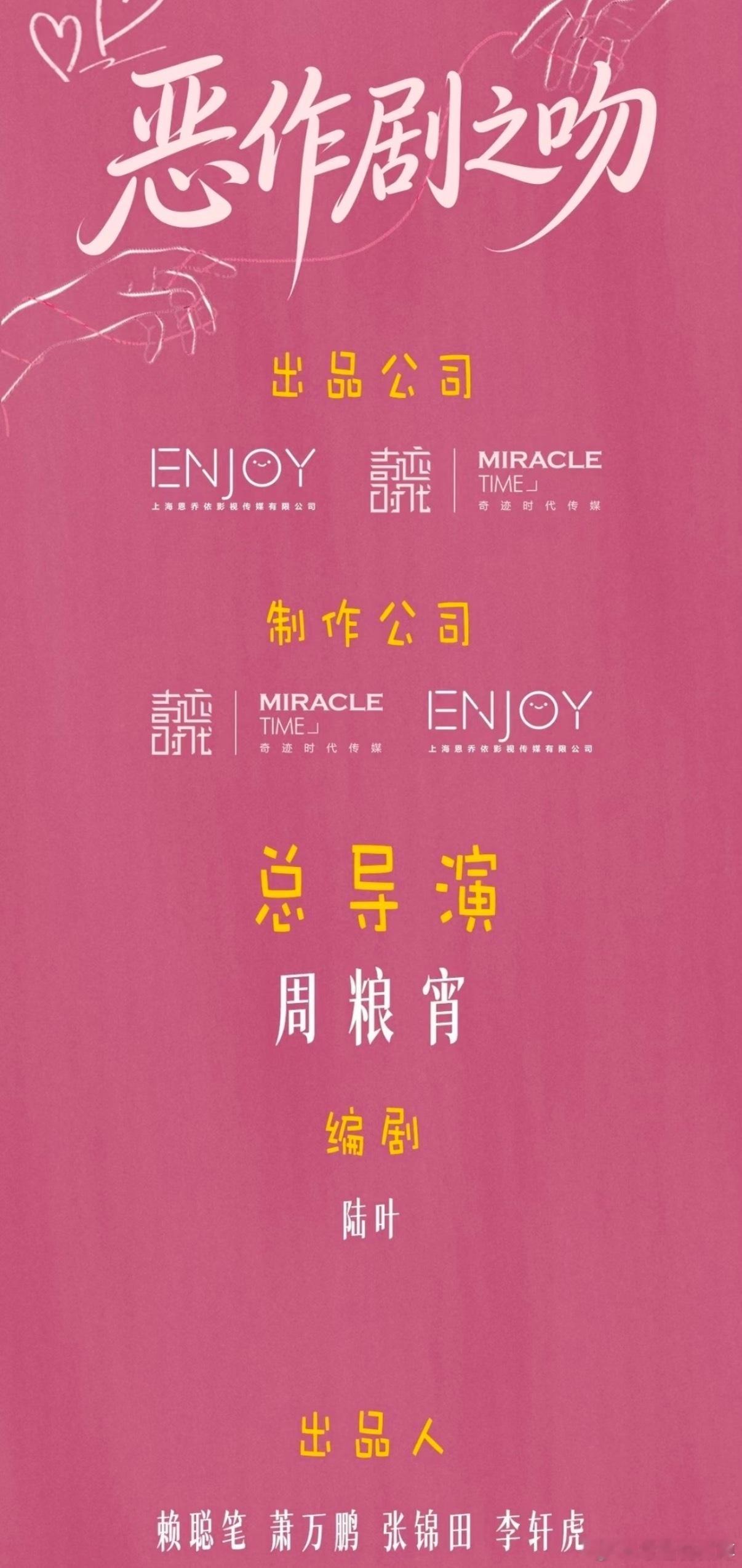 窝趣 短剧居然要翻拍《恶作剧之吻》。。。？🙂↕️🙂↕️ 