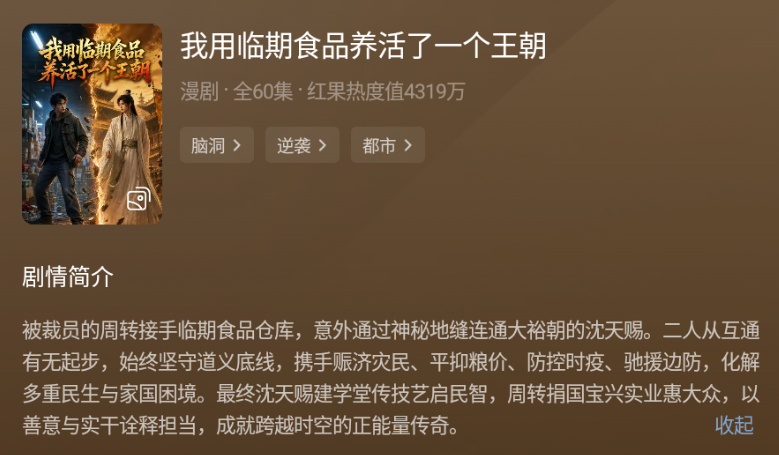 这个好看，不是依赖不是主宰，是互相解燃眉之急，立意很赞，授人以鱼不如授人以渔 