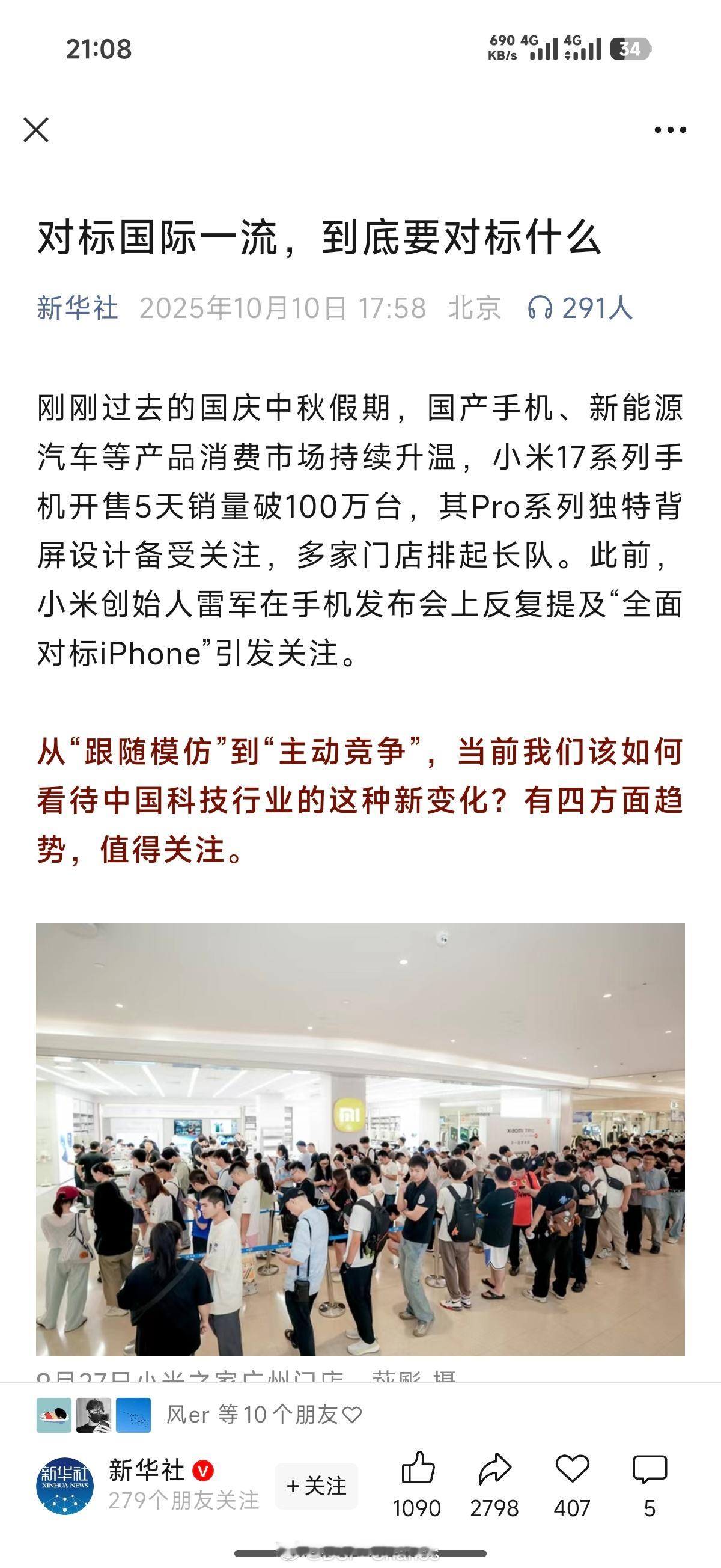 有些人还没有意识到对小米的恶意攻击越多，各大官媒反而会给小米更多的支持。短时间内