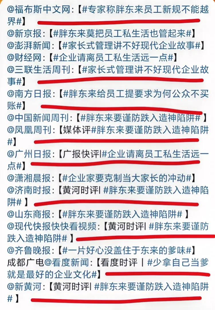 “爹味儿”十足看不惯，只恨不是我的爹！
真可笑，这么多媒体批判胖东来？
有人说“