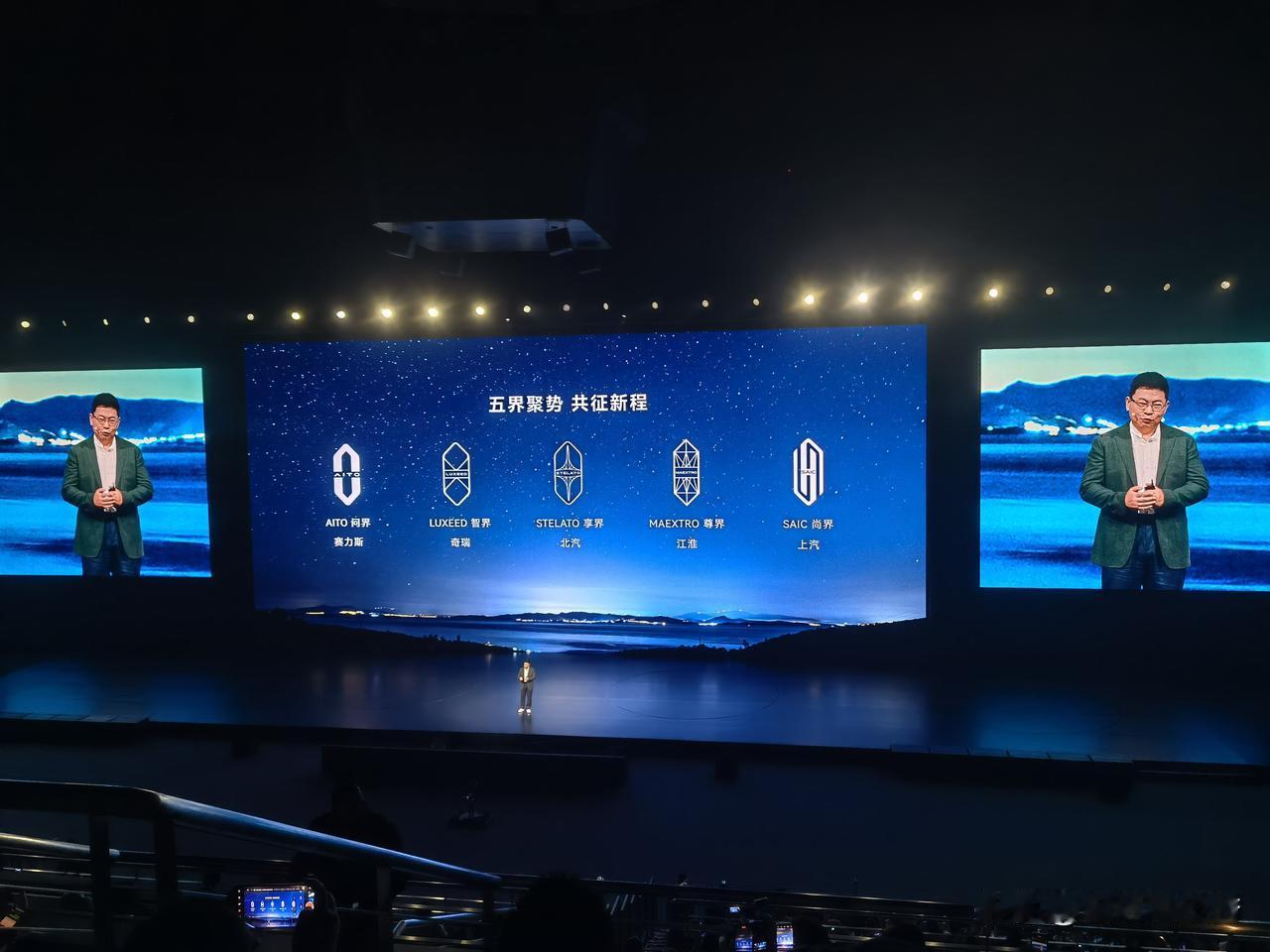 华为鸿蒙智行五大界车标，你都知道什么样子吗？华为尊界汽车 鸿蒙汽车 华为尚界 鸿