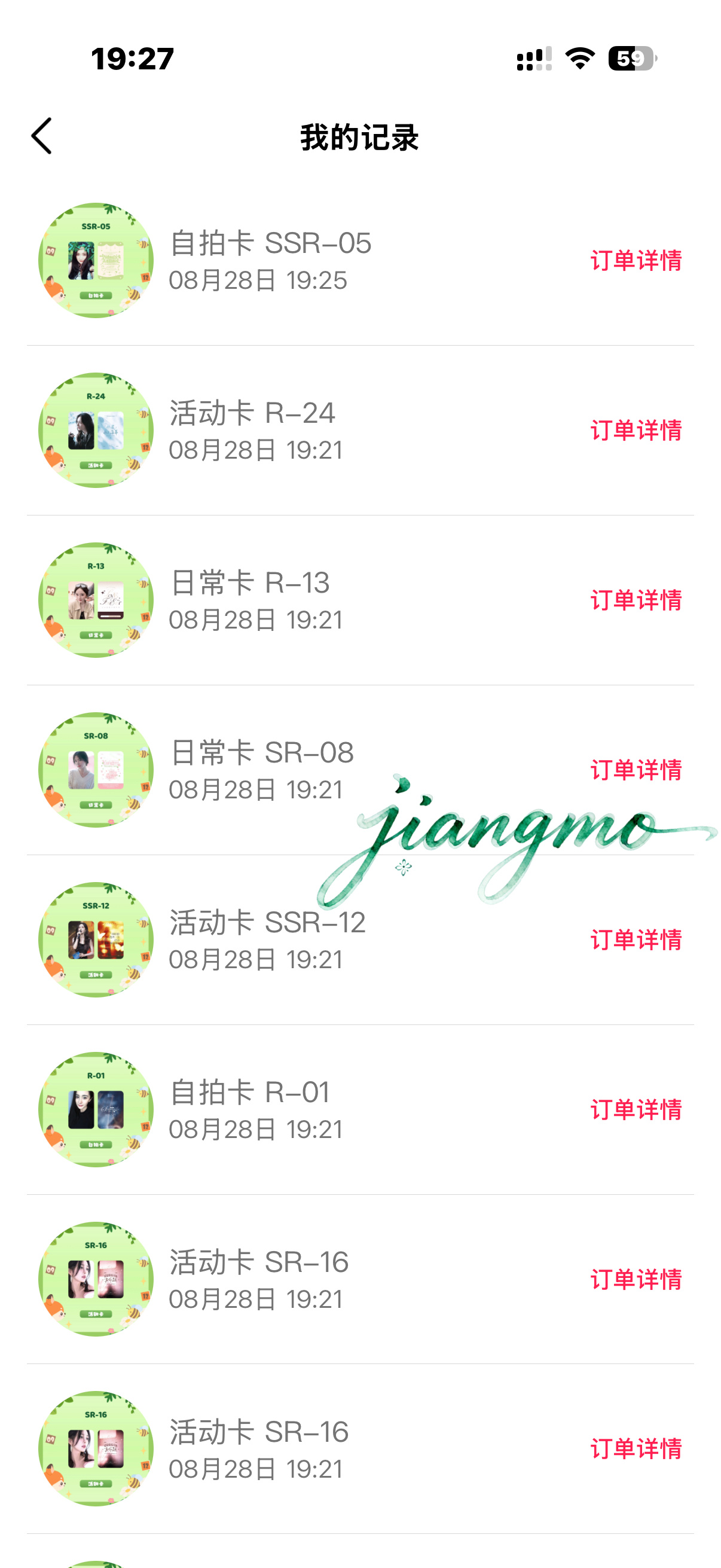 行[馋嘴]15抽来的！[憧憬] ​​​