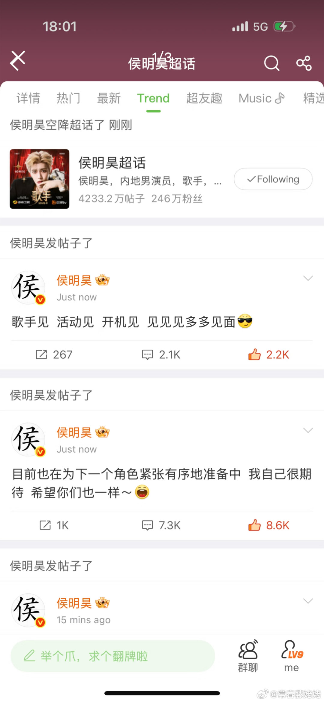 好努力的媚粉 