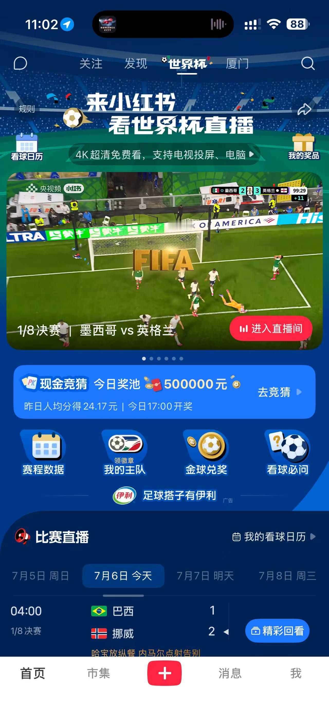 挪威是巴西唯一没战胜过的国家 五战全败！2026世界杯淘汰赛，挪威2-1再胜巴西