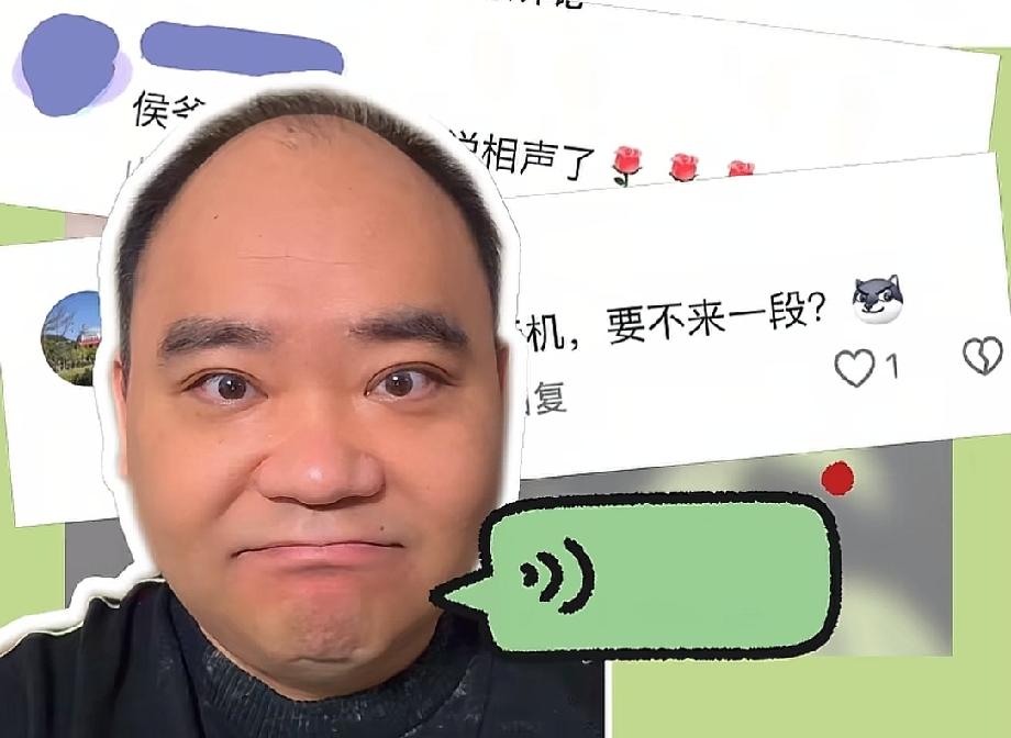 近日，侯震发视频解释为什么自己不说相声了，很多粉丝也在关心这个问题。

他说：“