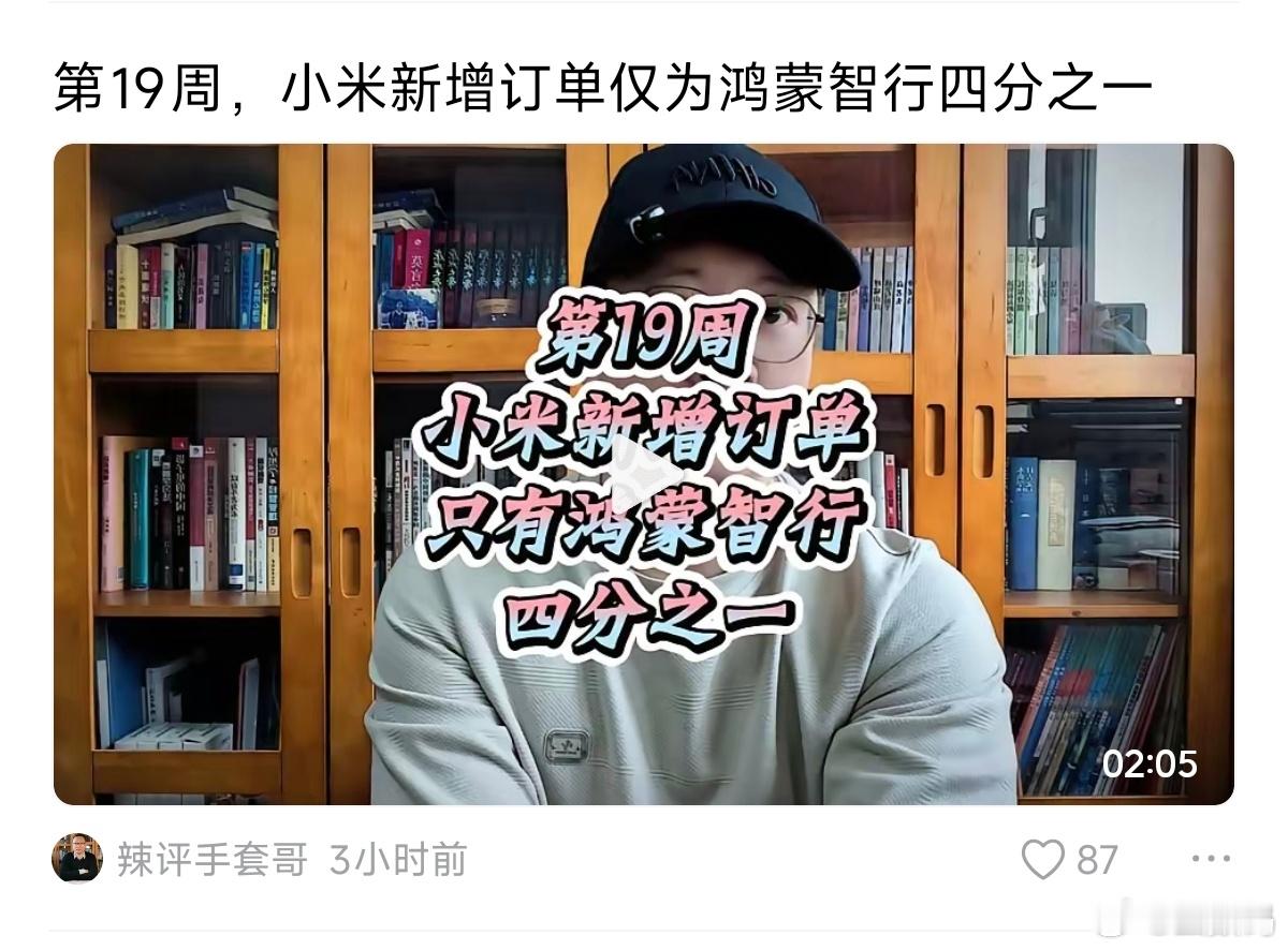 又拿高盛的周订单来吹某品牌贬小米我说这些个群体脸皮可是真厚，打得还不够肿吗？就不