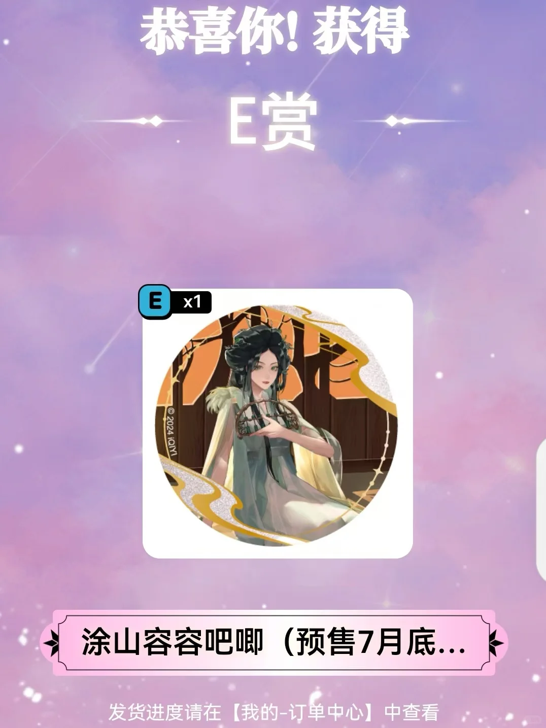 狐妖小红娘19.9的羊毛被我薅到啦❗️❗️