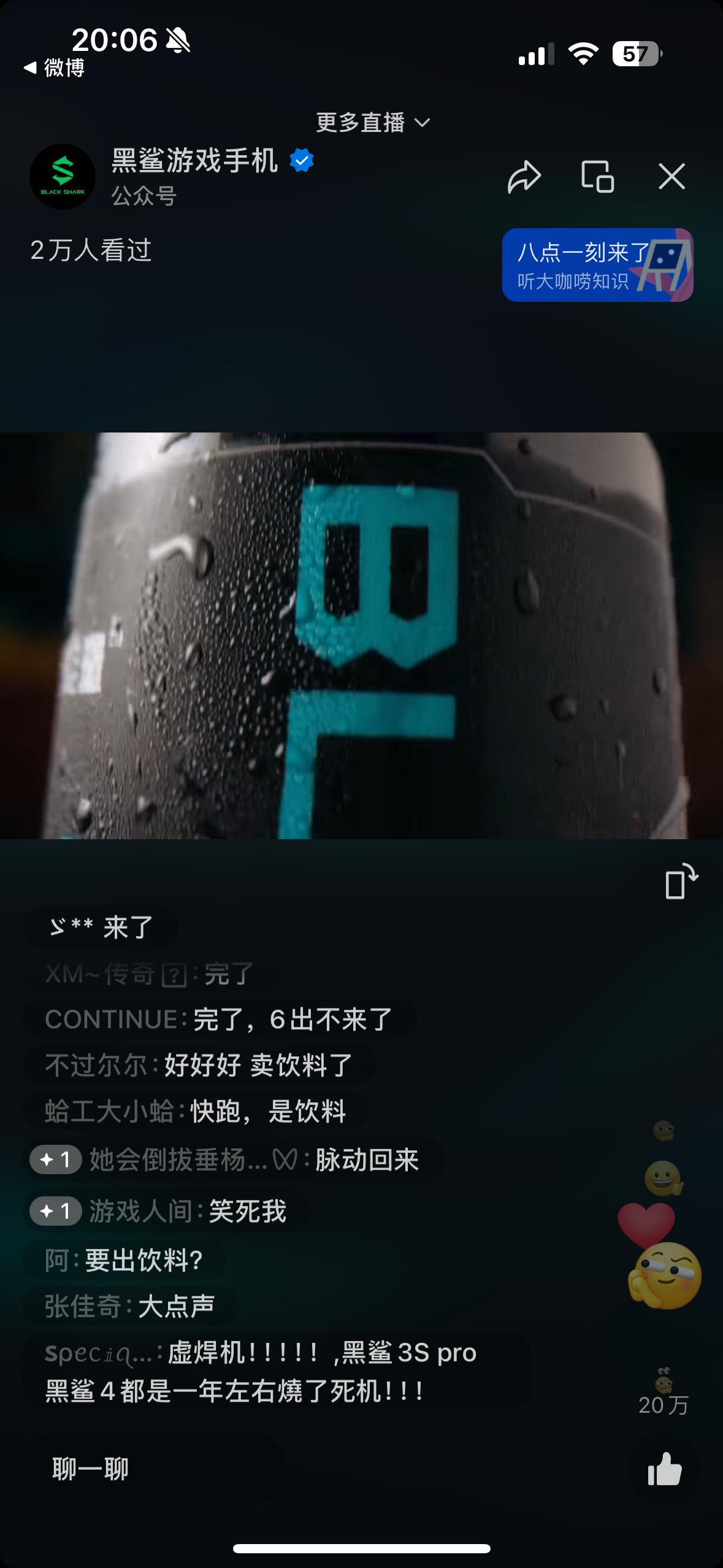 300ml/瓶的黑鲨竞技能量水[酷][酷]
