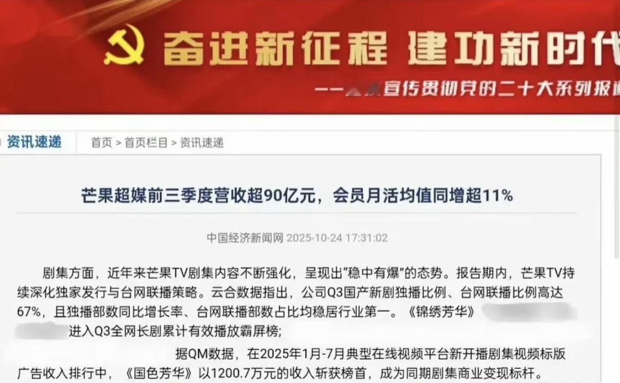 杨紫国色芳华这部剧影响力，平台很满意[doge] ​​​