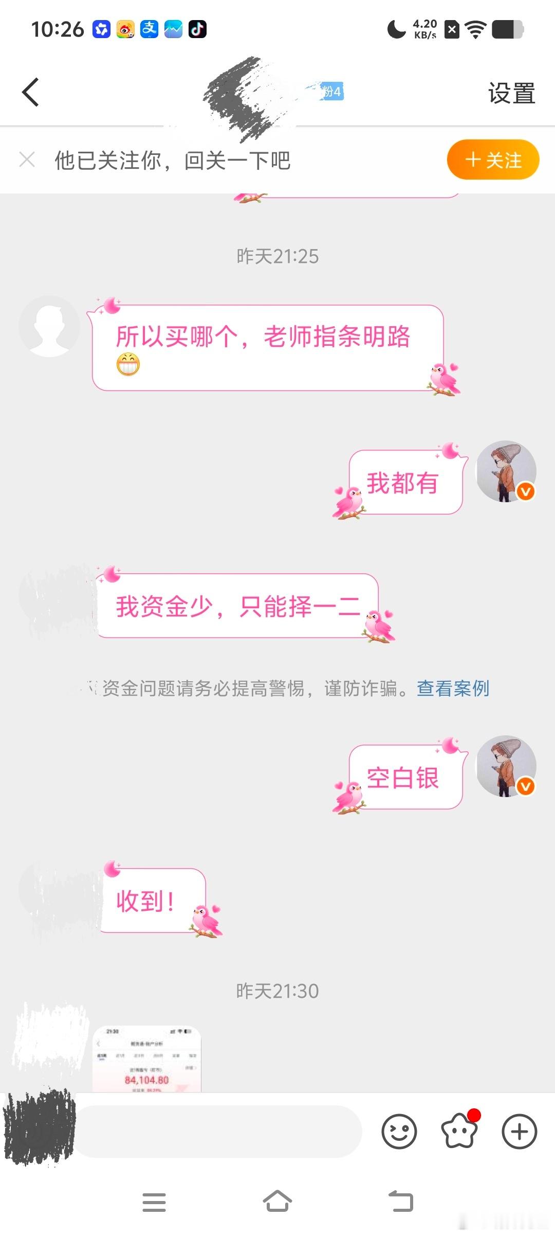 昨晚你们的操作太神奇了期货