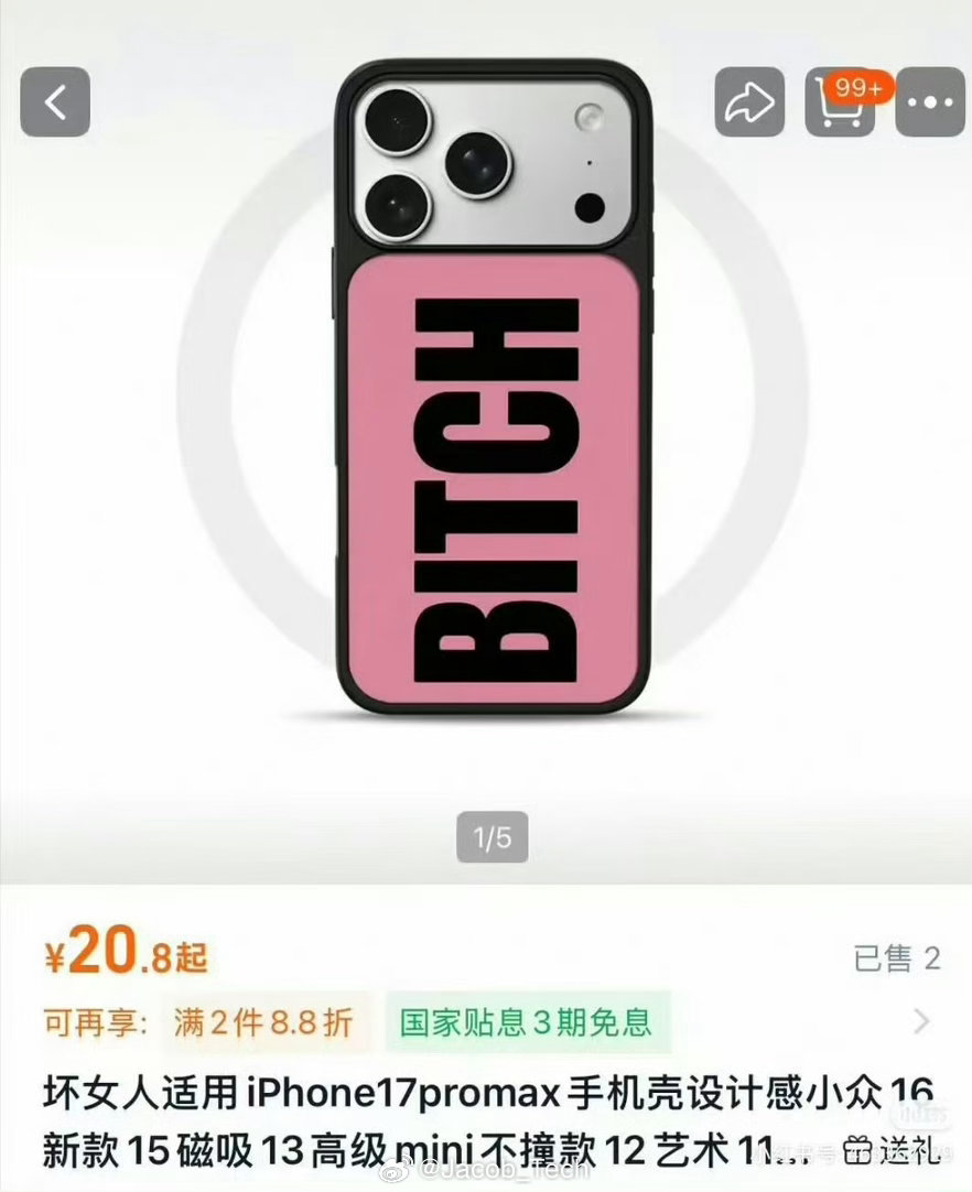 迪丽热巴手机壳从销量2涨到3000多不是…这也太快了吧果然明星效应是真的狠直接成