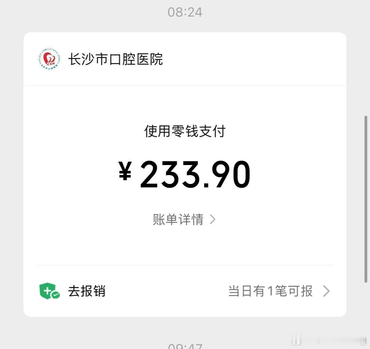 我平时算一个比较在意口腔健康的人，水牙线，普通牙线，电动牙刷，好的牙膏···这些