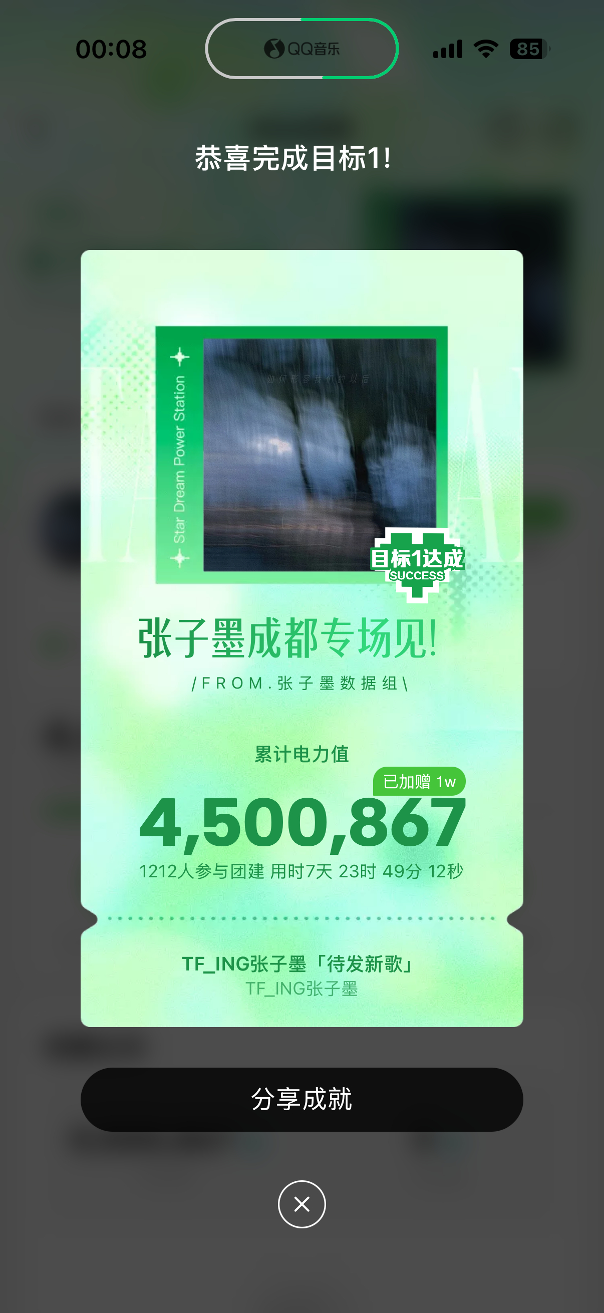 张子墨  宝宝们做做团建任务呀 