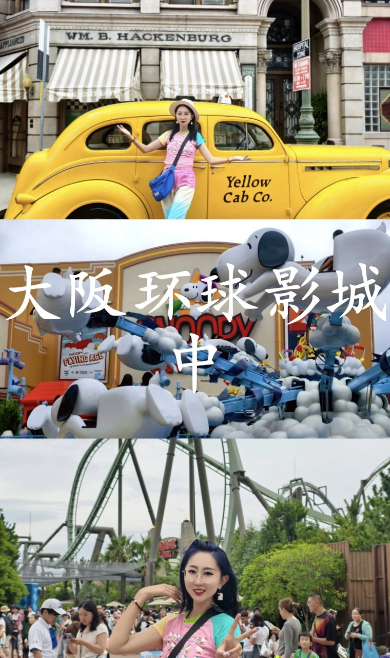 大阪环球影城中｜卡通世界做一天快乐小朋友