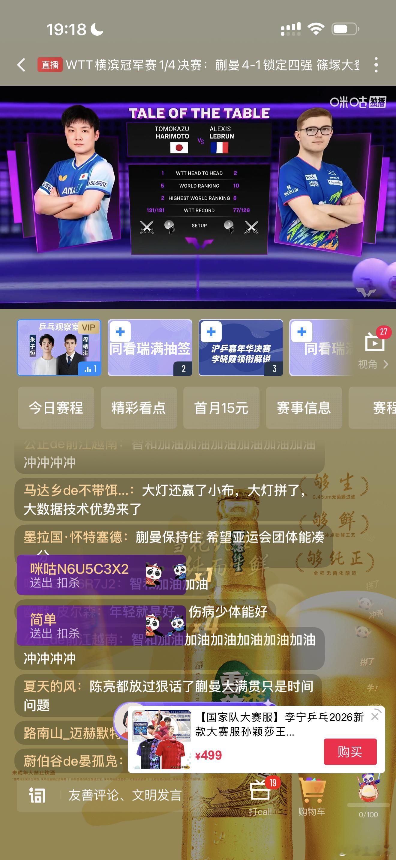 张本z和vs大布张本+8大布+6可能会出现大布某一局拿到局点又被张本逆转情况，张