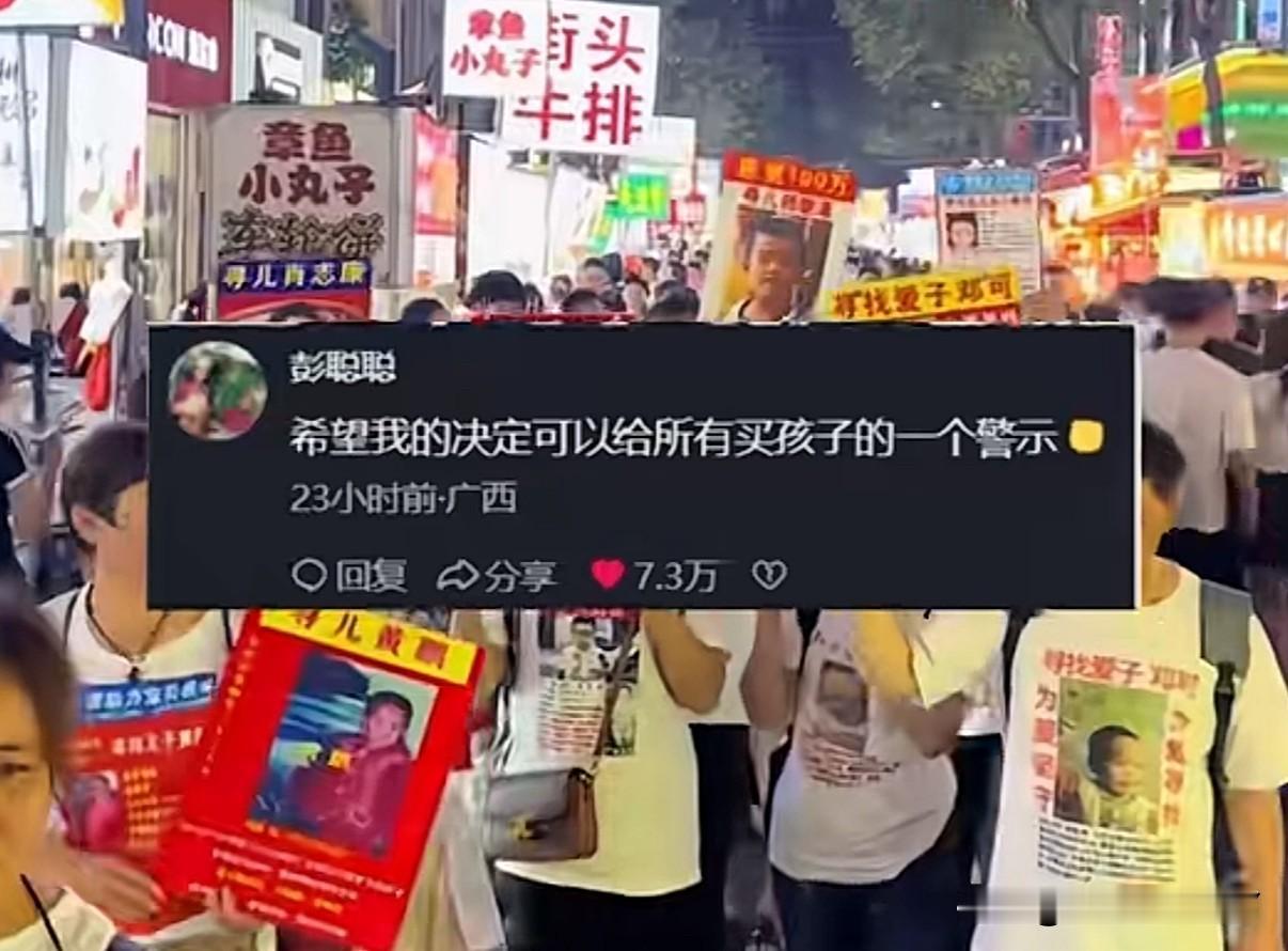 希望我的决定能给所有买孩子的人一个警示‼️买来的孩子就是养不熟，拐卖来的不是养父