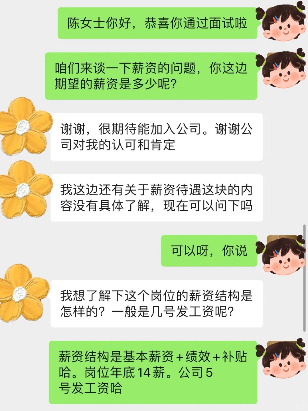 这是我见过最会谈薪的00后了‼️‼️