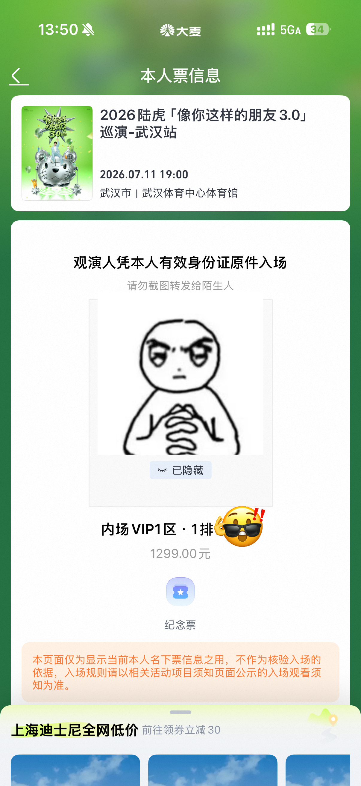 这么多年终于坐上第一排了