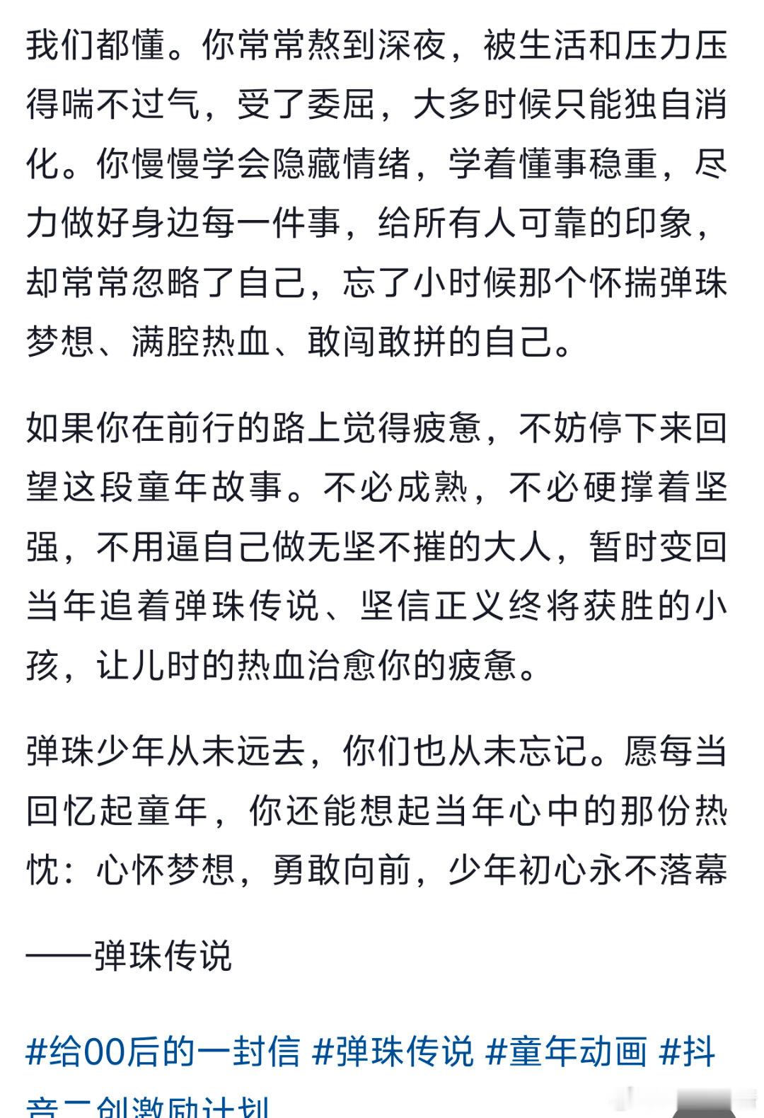 整个8月我的童年回头看了我一眼追风鸟号，，必杀驱风舞，欧阳小枫，智慧全能型弹珠战