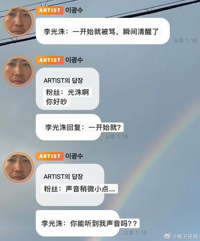 李光洙开通泡泡 李光洙泡泡聊天背景，这个头像也不简单啊[doge] 李光洙泡泡聊