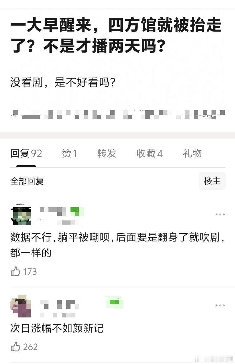 檀健次新剧涨幅不如颜心记 ，难怪被网友嘲一脸噗相 ​​​