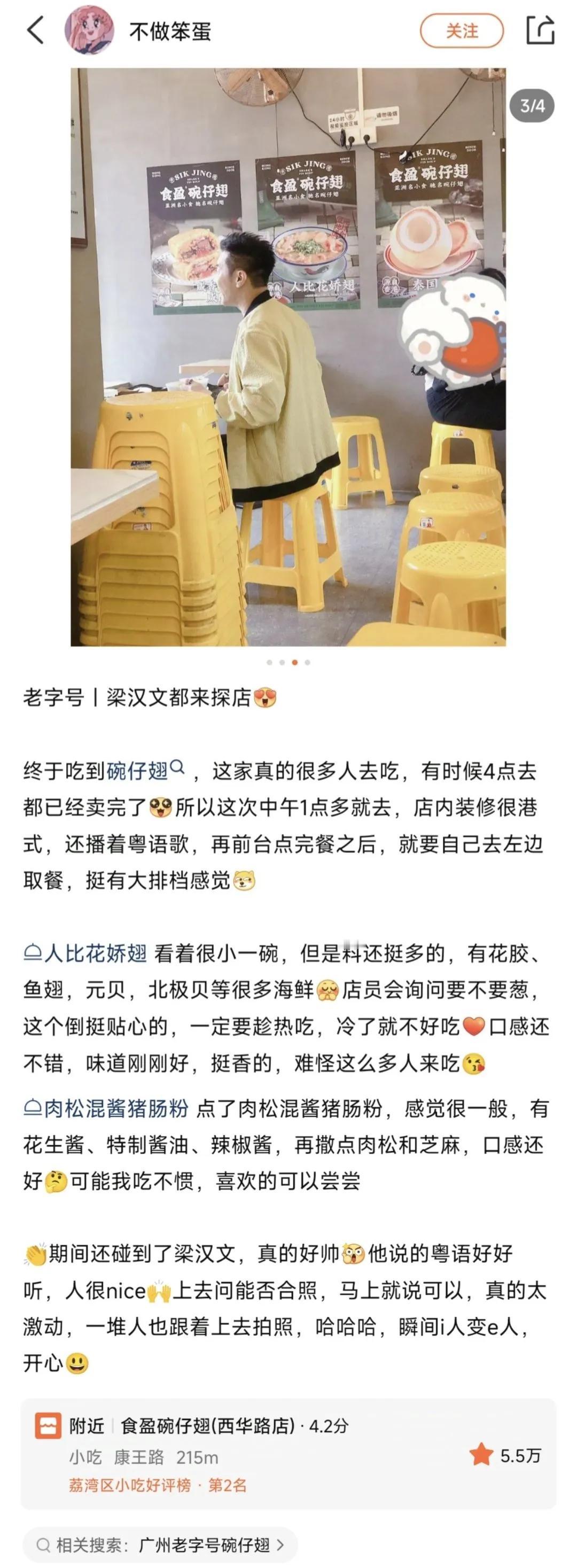 新出的紫苏酱鱼蛋好好吃，中午去吃梁汉文同款：人比花娇+紫苏酱鱼蛋＋椰皇冻，但椰皇