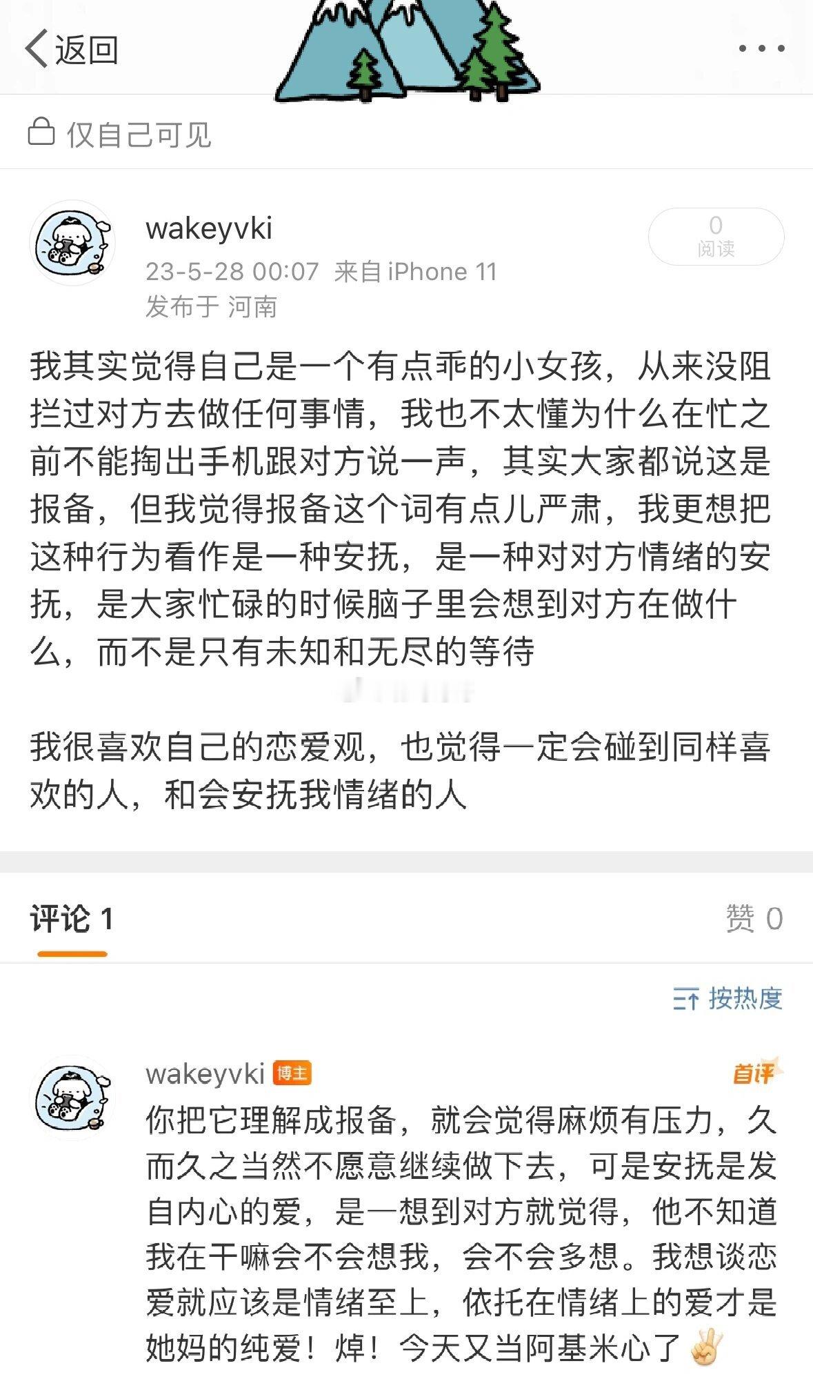 恋爱当然是情绪至上 ​​​