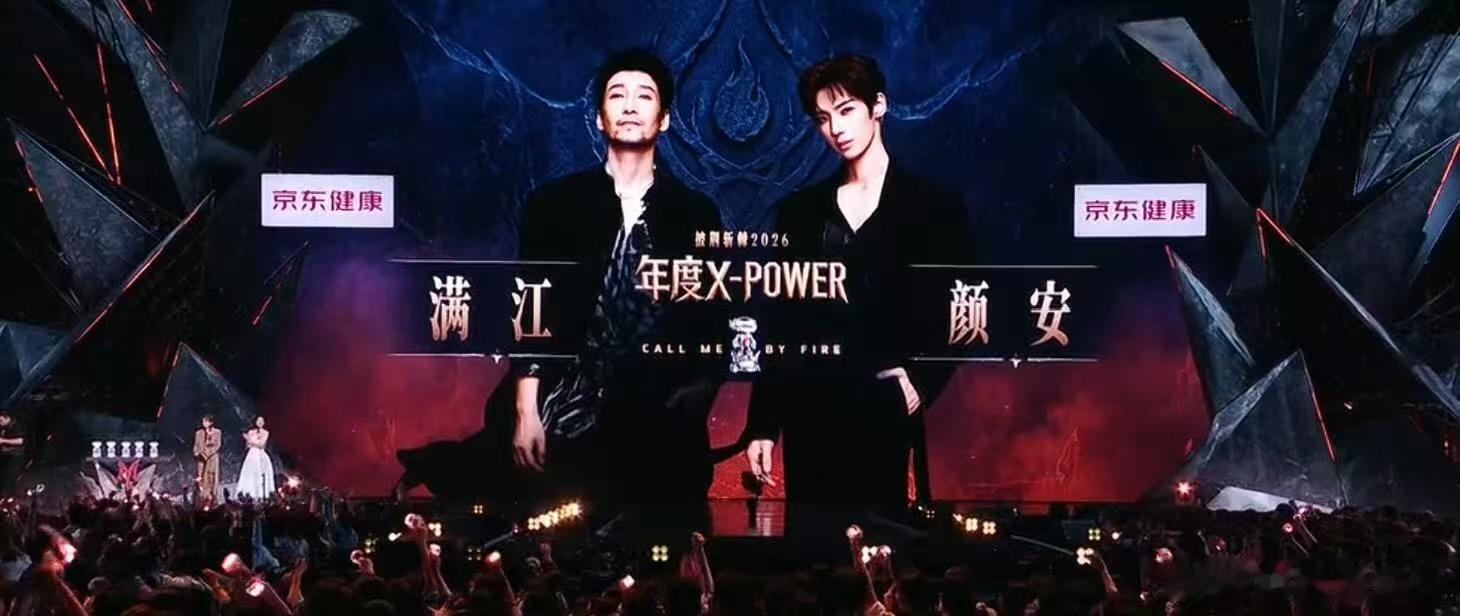 满江颜安获得披荆斩棘年度XPOWER披荆斩棘总决赛敢冲敢战的少年力量！颜安是本季