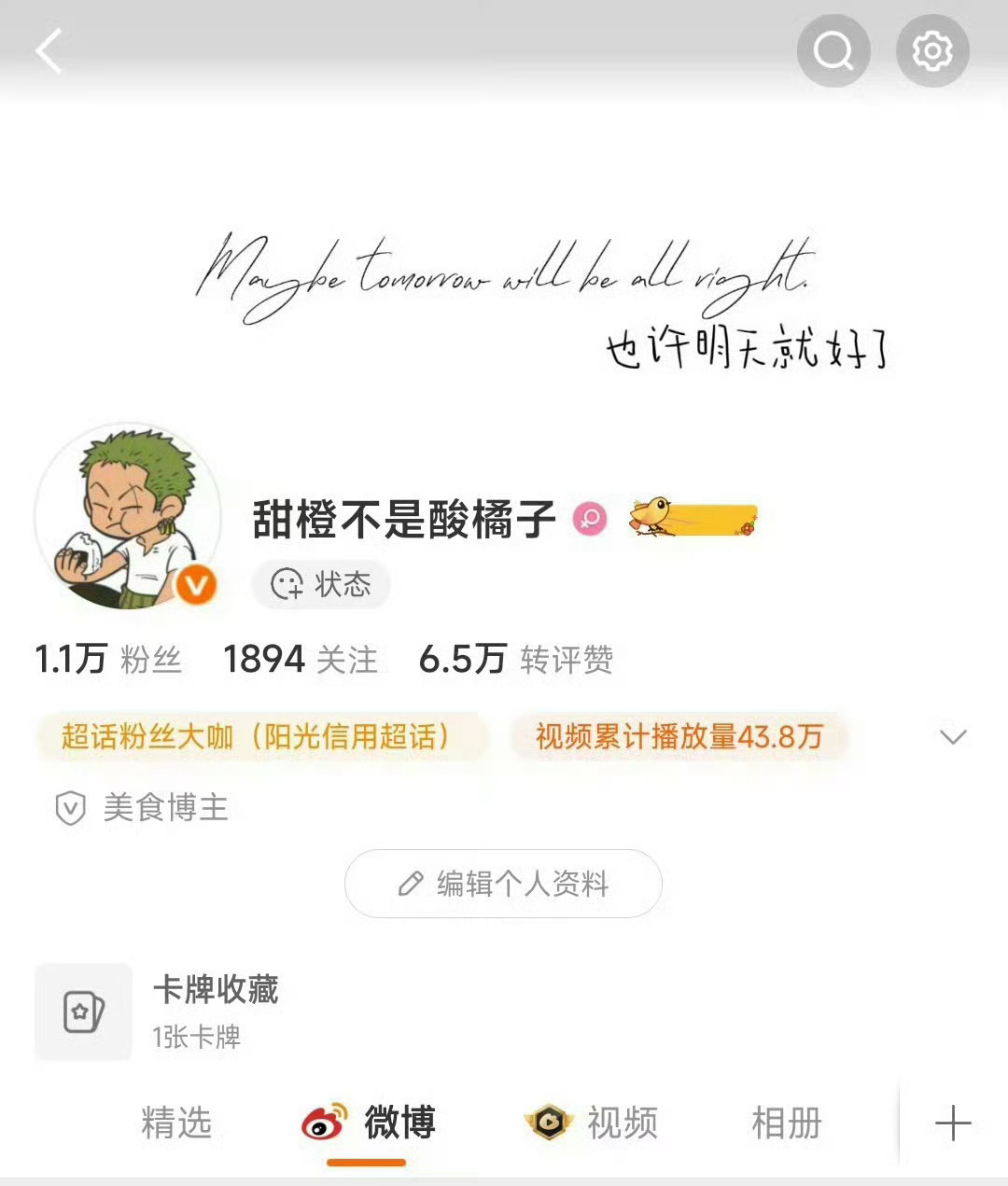 路过扣1 ​​​