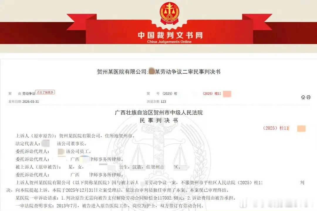 护士与男子开房被认为涉嫌卖淫开除护士与男子开房被开除医院被判赔广西贺州市一家医院